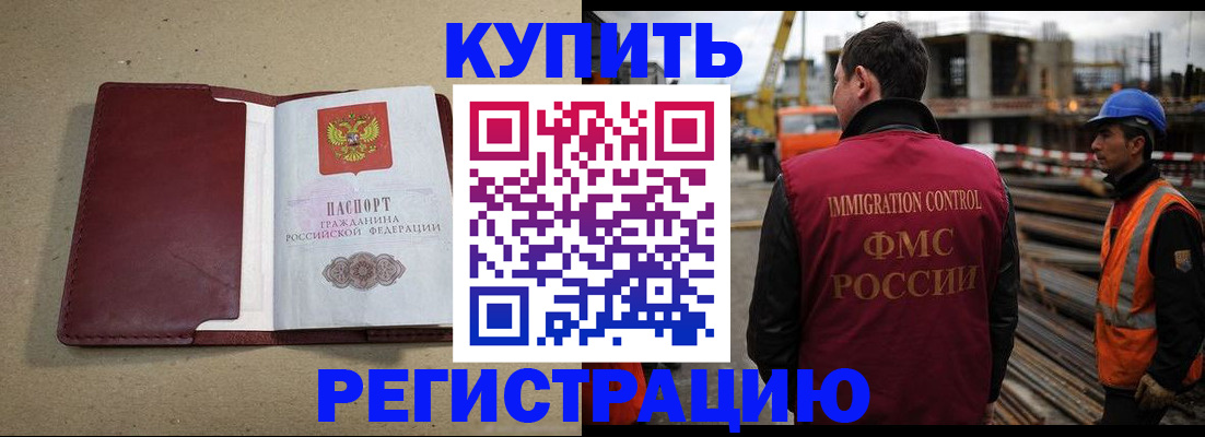 прописка штамп в Бугульме