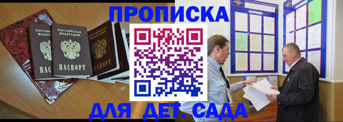 временная регистрация для школы в Бугульме