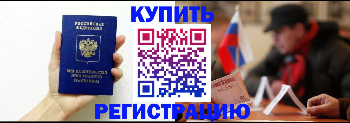 прописка гарантия в Бугульме
