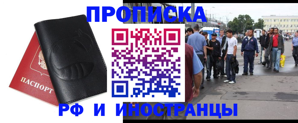 временная регистрация в Бугульме