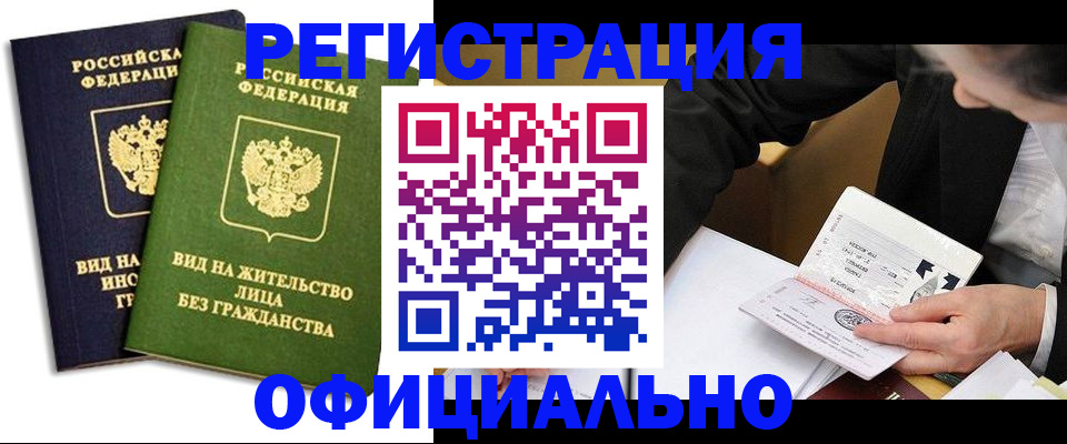 прописка в квартире в Бугульме