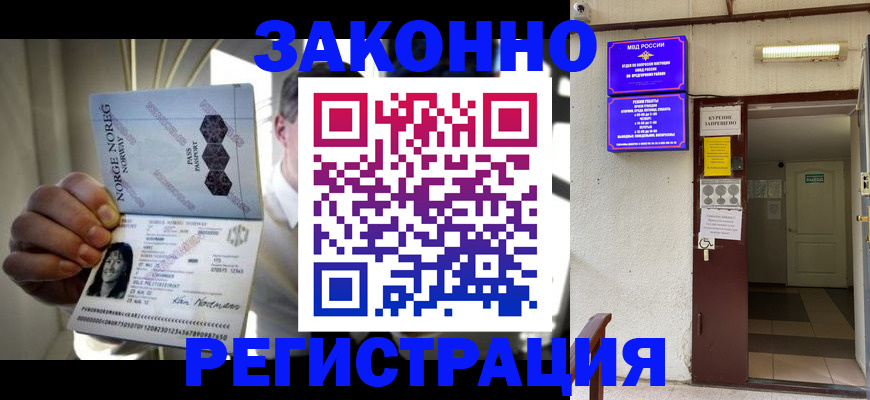 временная регистрация гарантия в Бугульме