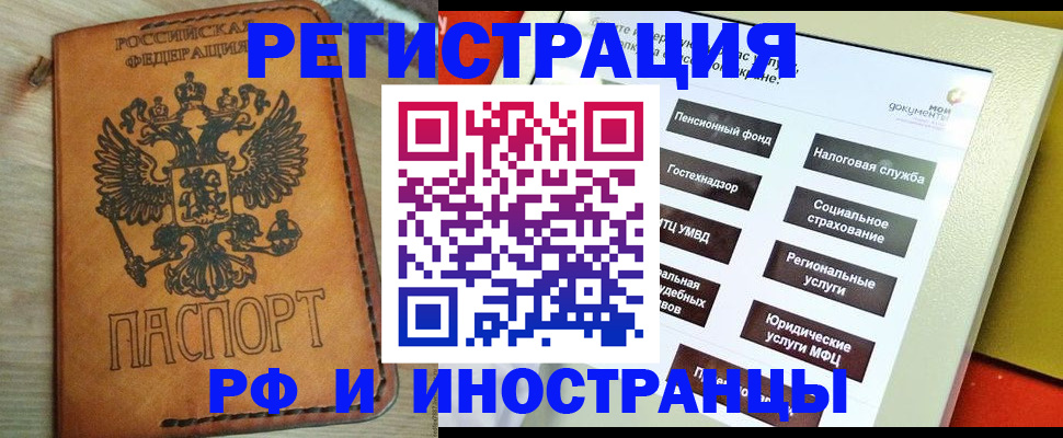 временная регистрация поиск в Бугульме